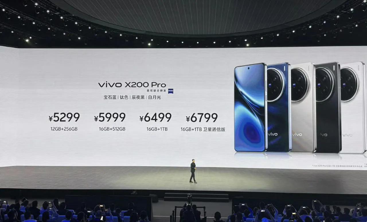 VIVO X200系列，4299元起步，一句话总结，配置问题不大，ProMin有