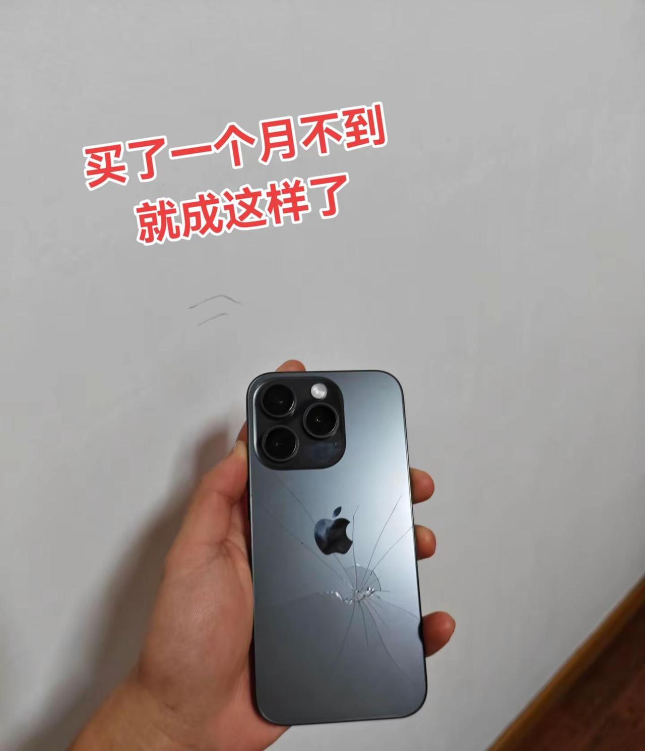 这才不到一个月就变成这样了，有必要换后盖吗？