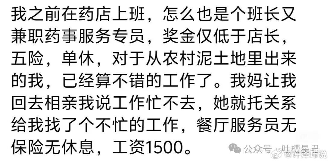 家里托关系找的工作能有多离谱