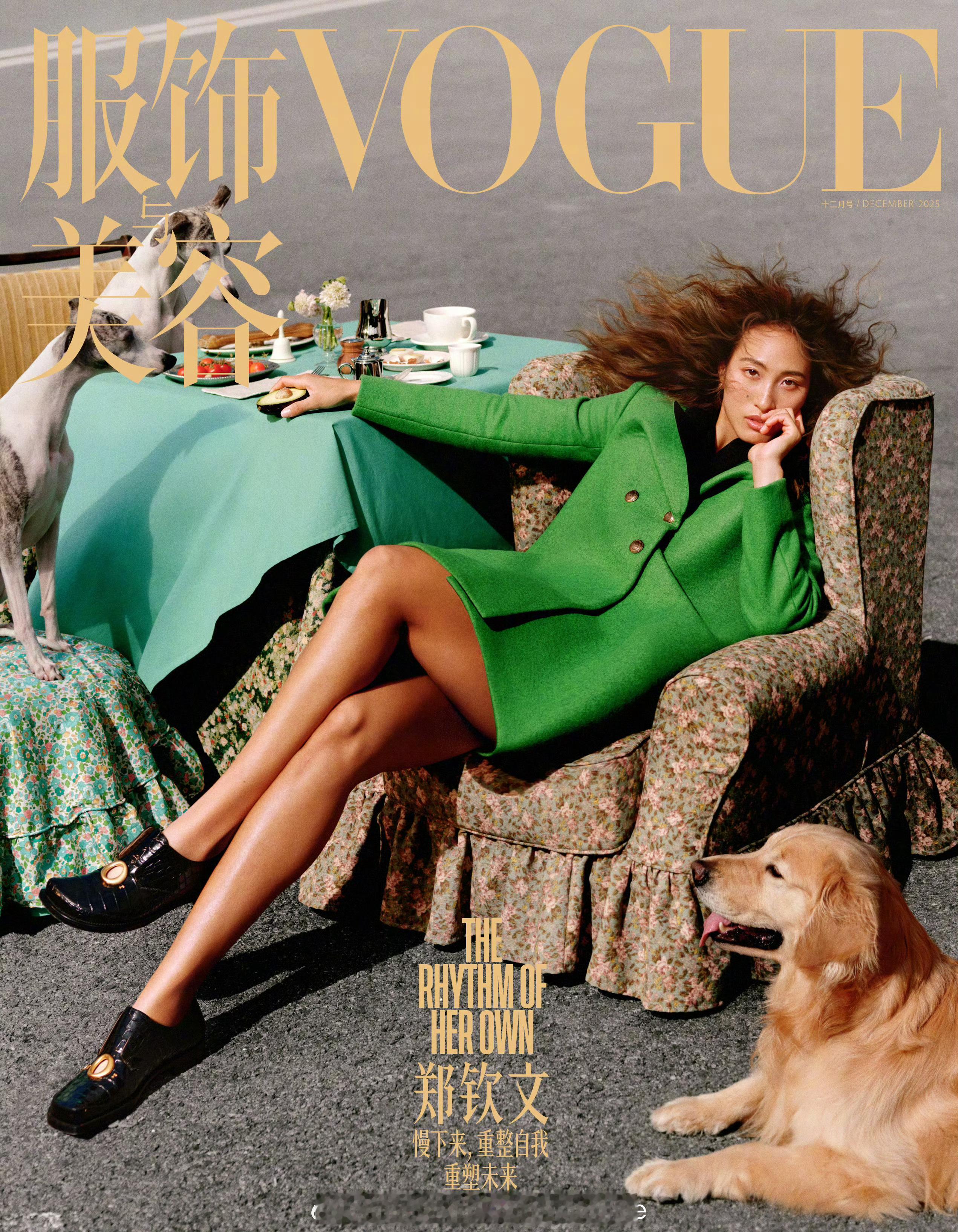 【四字形容】郑钦文第二次登VOGUE封面这次的封面你给打几分呢？ 