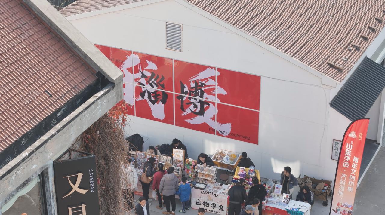 闲置十八年的老玻璃厂，如今成了张店新晋文创打卡地——"西边有个院"了解一下
在淄
