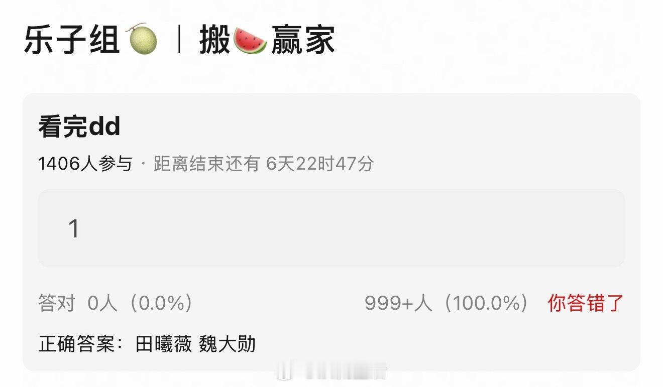 感觉赢家是定女选男，女主一直传的是田曦薇，男主传到魏大勋这儿了。 