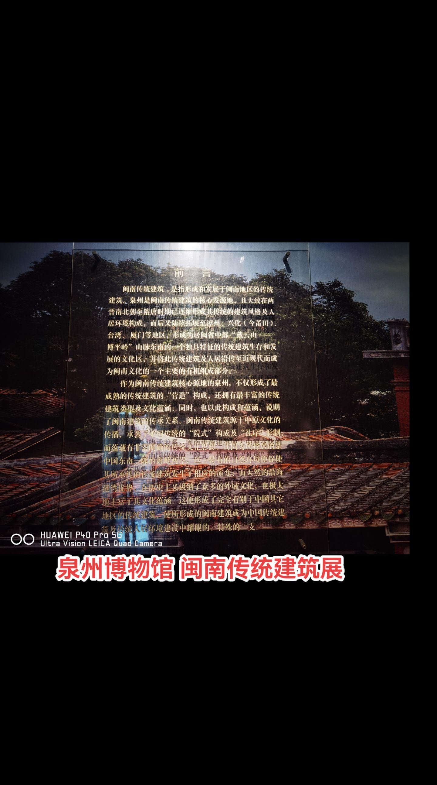 起大厝。闽南有数百座古厝建筑，酝酿了古厝丰富多彩的建筑表达，形成了红砖文化深沉而独特的底蕴，更是闽南人对生活的美好祈愿。