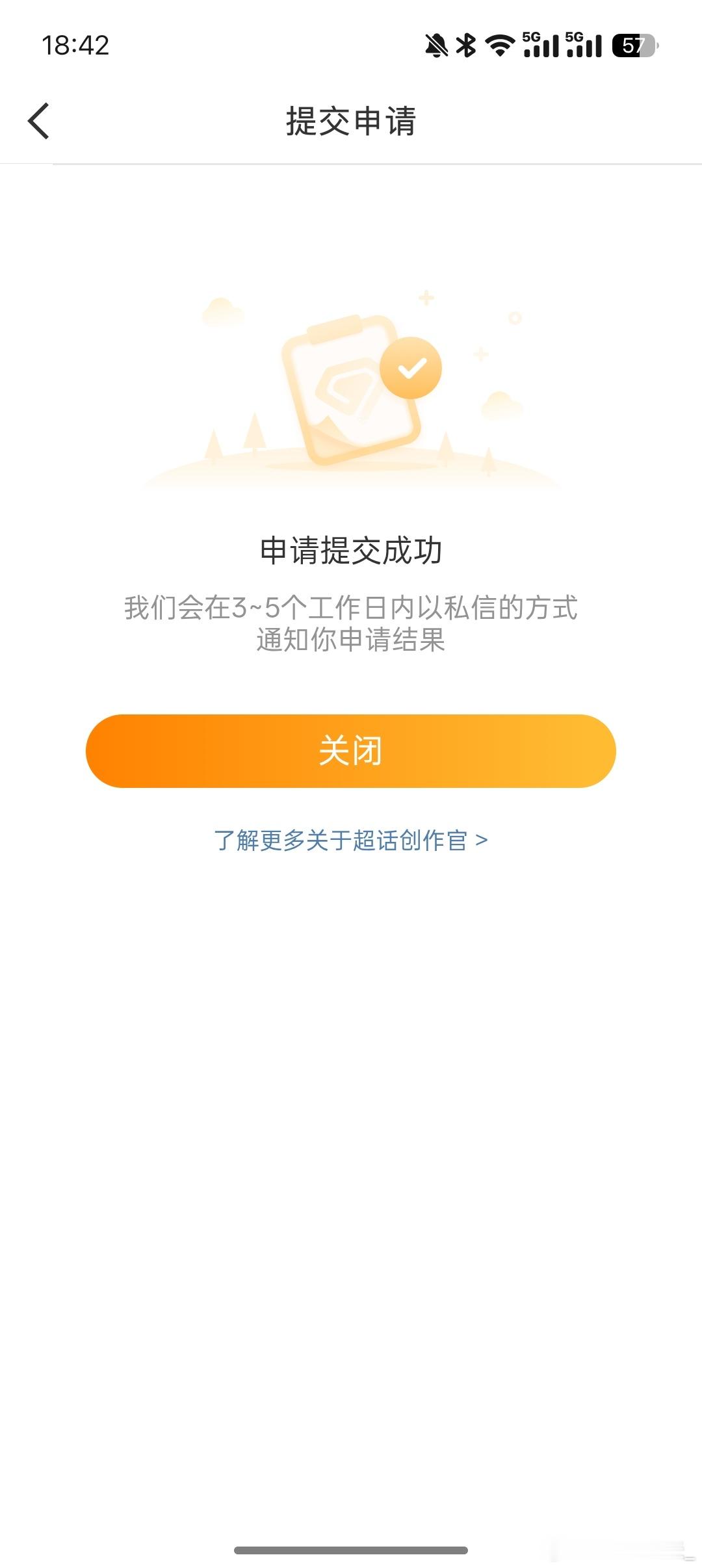 我又来了 