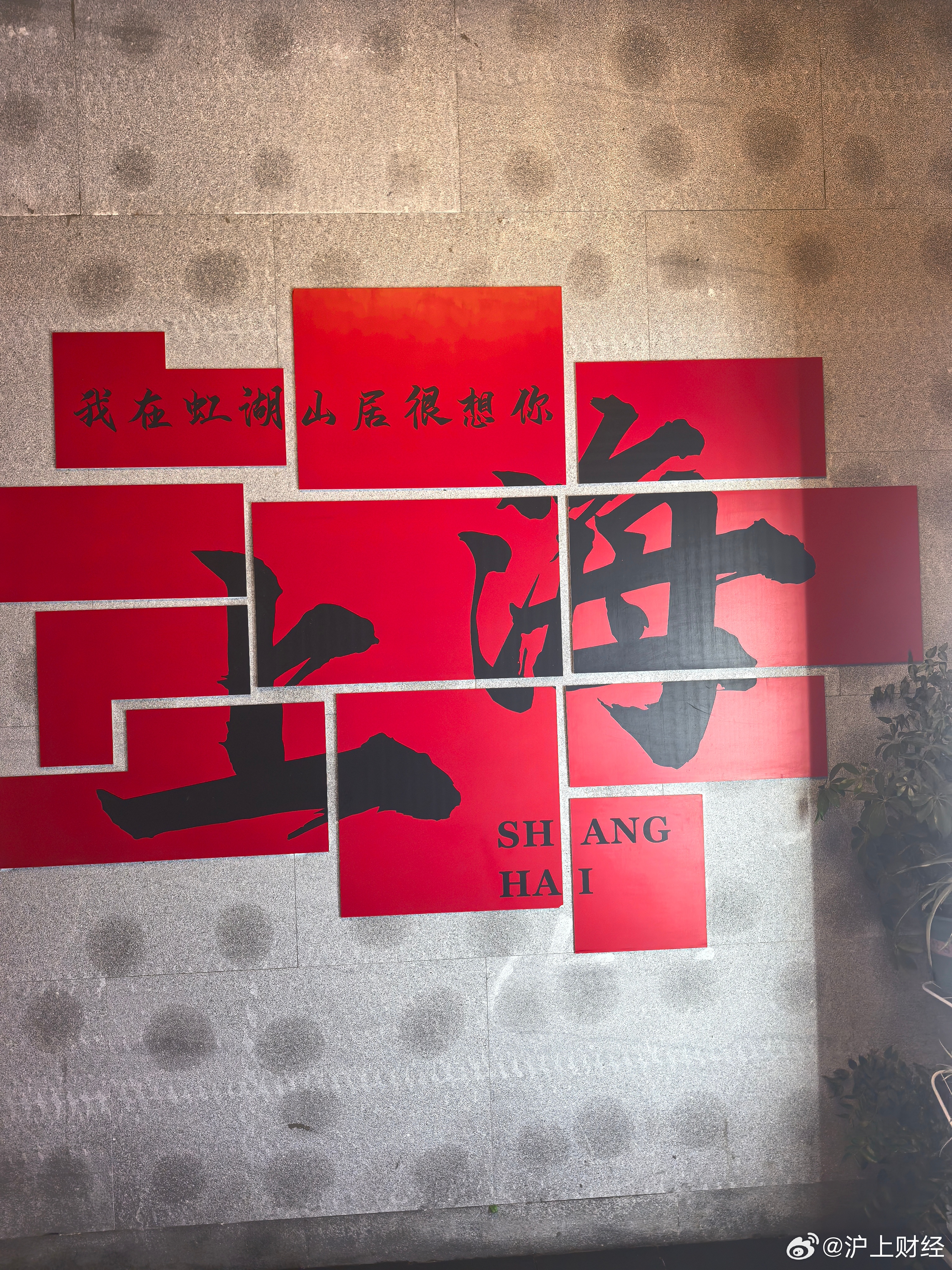 虹湖山居别谢我！这是你应得的！  ​​​