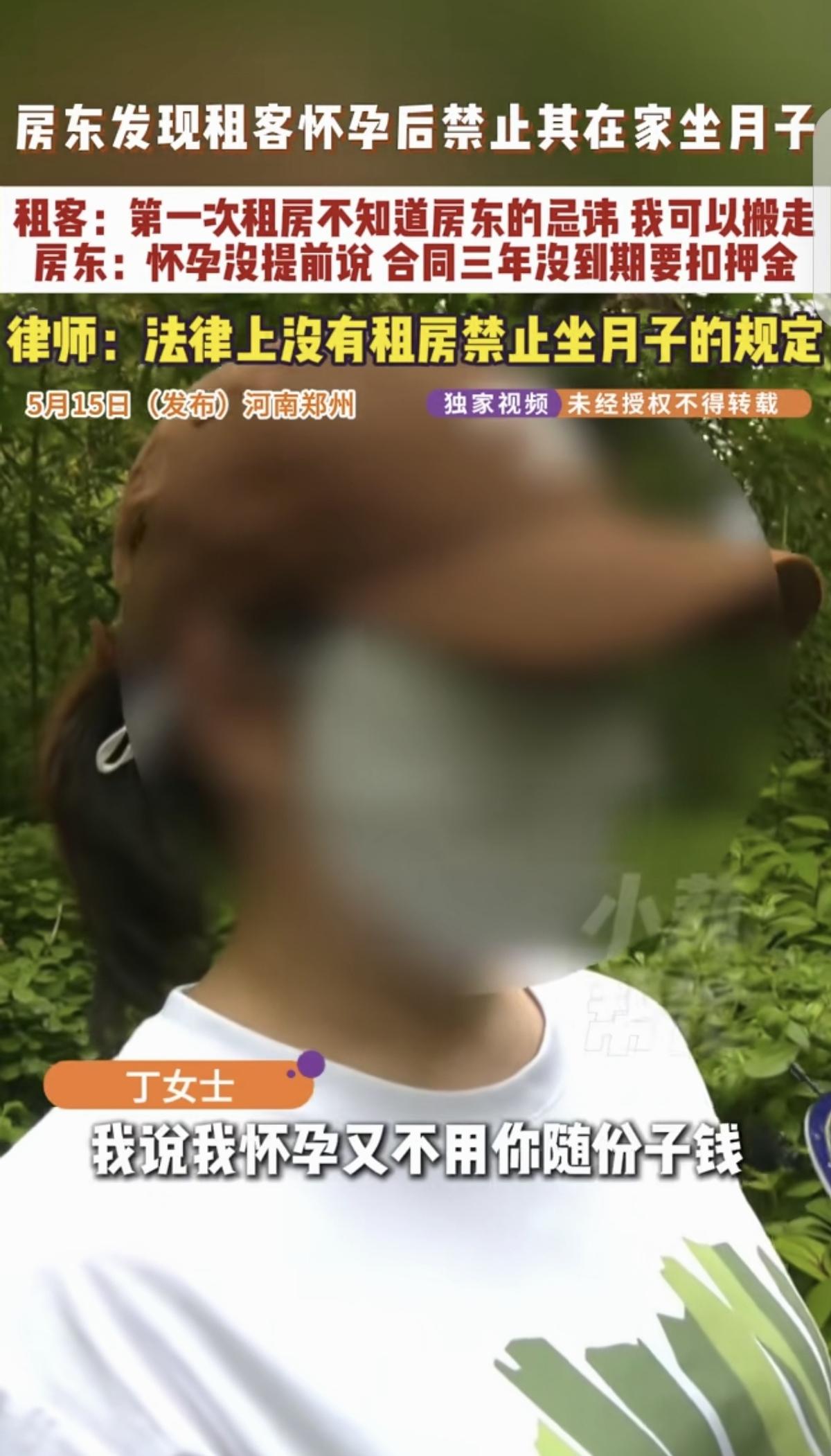 “吃相太难看了！”河南郑州丁女士第一次租房，给孩子陪读签了三年，每个月按时交租1