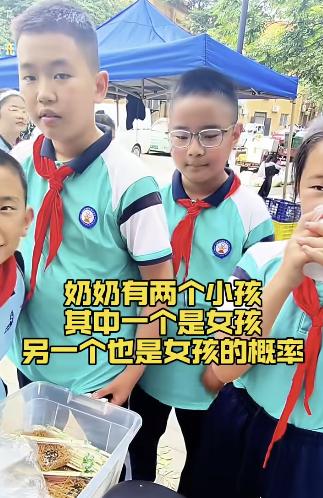 这个问题，数学不好的人肯定得出的是错误答案。
请问：一奶奶有两个小孩，其中一个是