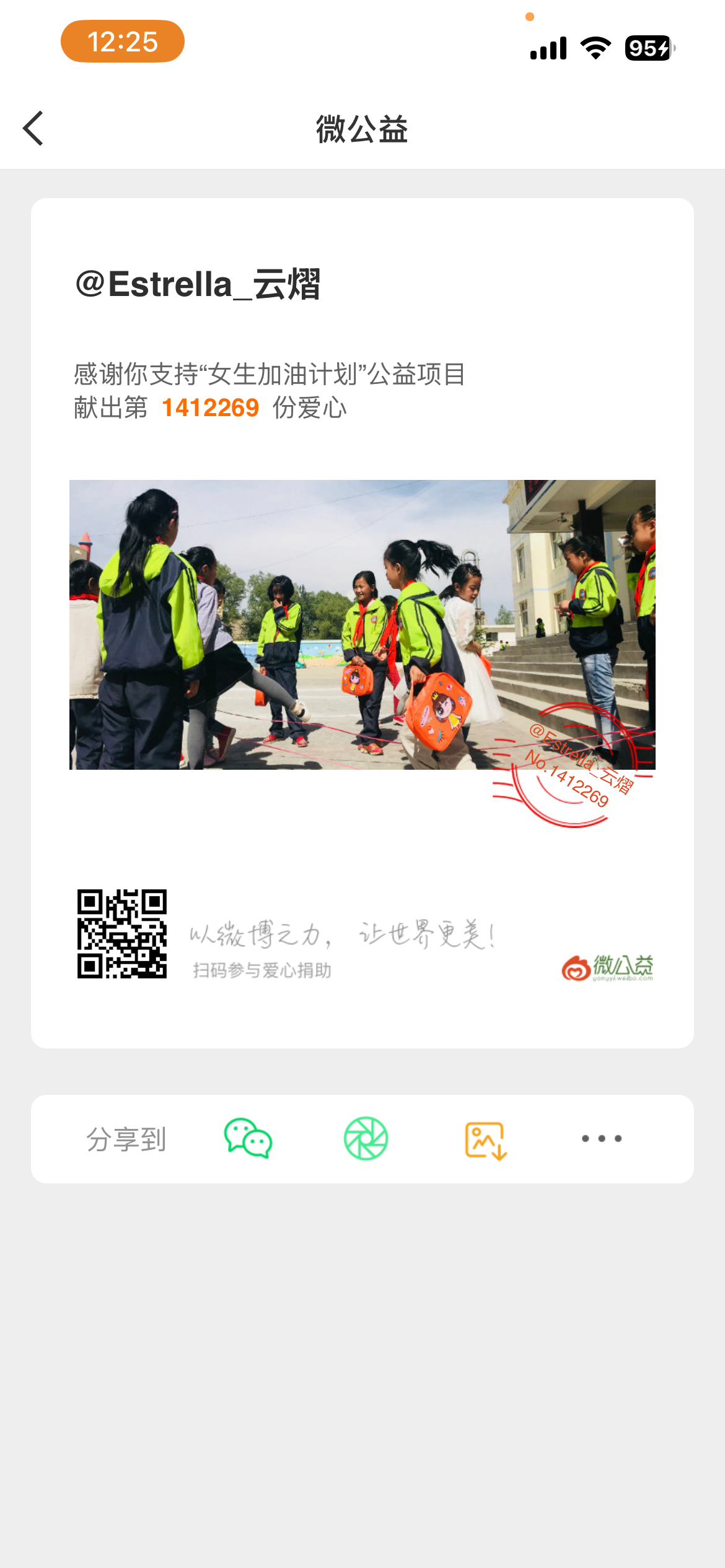 和我一起做公益吧，让细碎温暖落到实处，一起把温柔分一点给世界。 