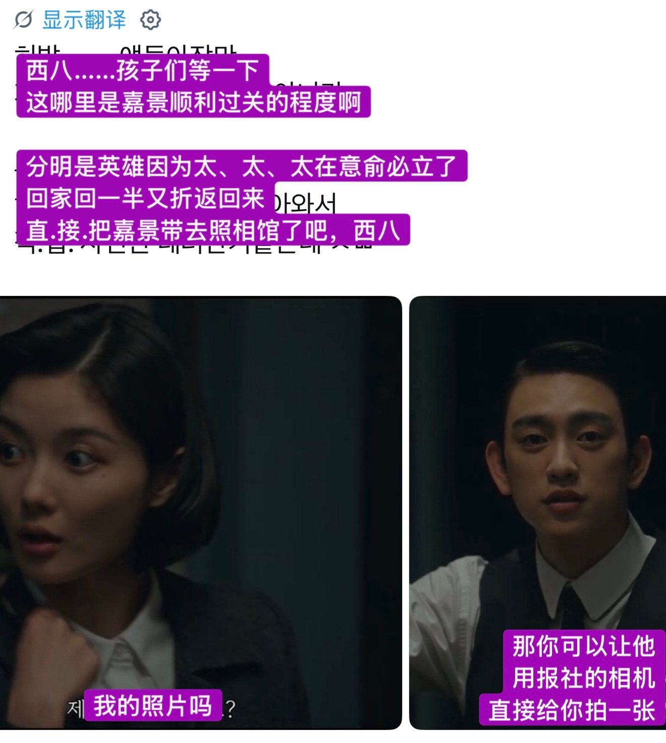 百日的谎言 第4集ending推测结论是泰雄无论听没听到嘉景的通话内容他都带着嘉