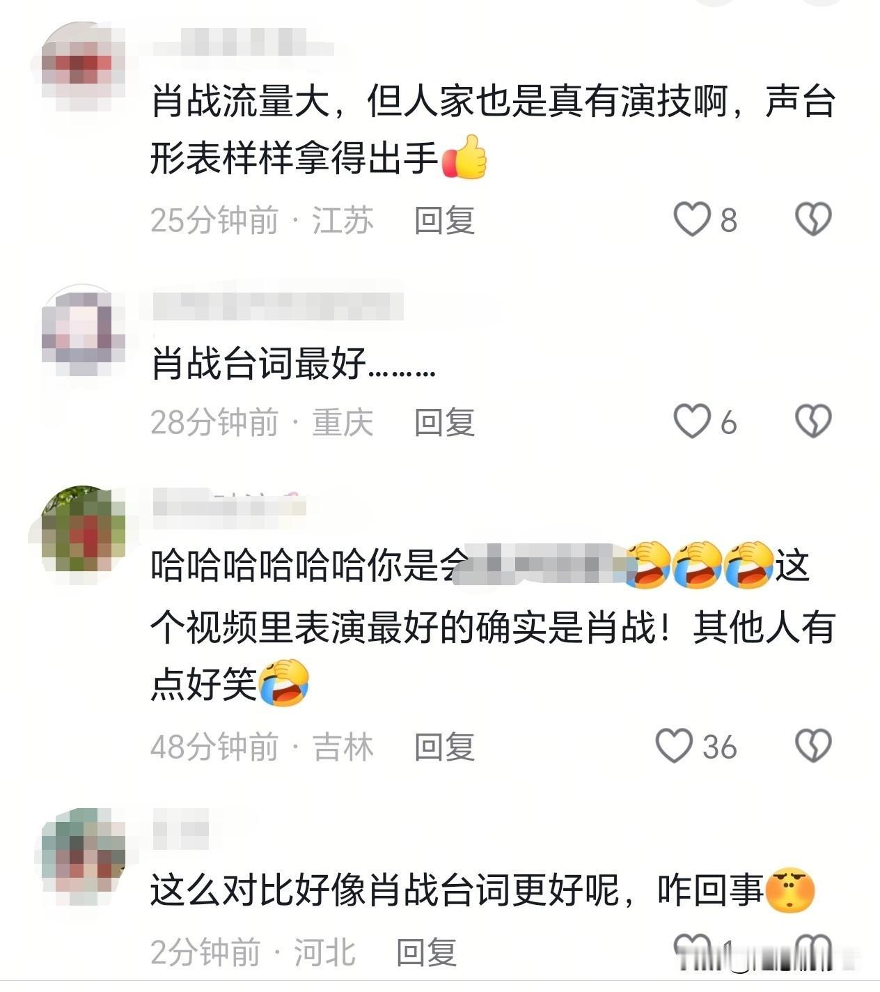 官方发的提名演员的切片，看画面藏海大人最出彩，不看画面光听声音，只有藏海大人的声