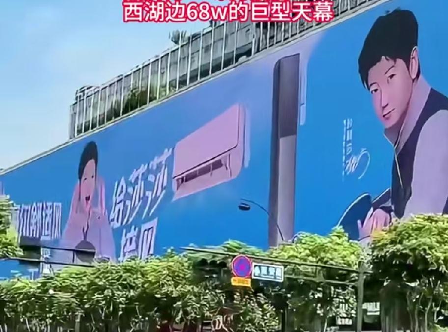 海～尔给足了莎莎排面和尊重，简直赢麻了，这一波流量一定要接住，严把质量关，做好售