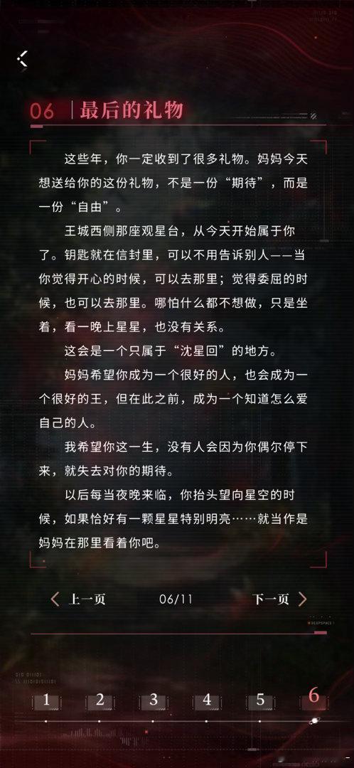 在高铁上哭成狗了