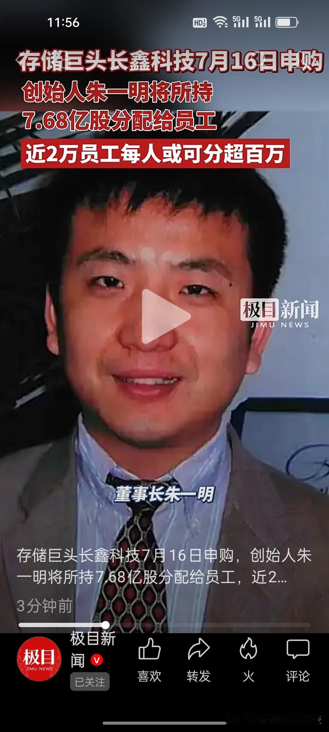 本周四，长鑫存储就要开始申购了，此前市场普遍押注长鑫存储上市会持续点燃科技行情，
