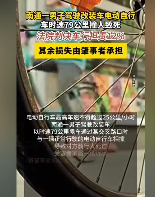 电动车撞死人，车行老板还要担责？8月15日，江苏南通的徐某驾驶电动车飙车通过十字