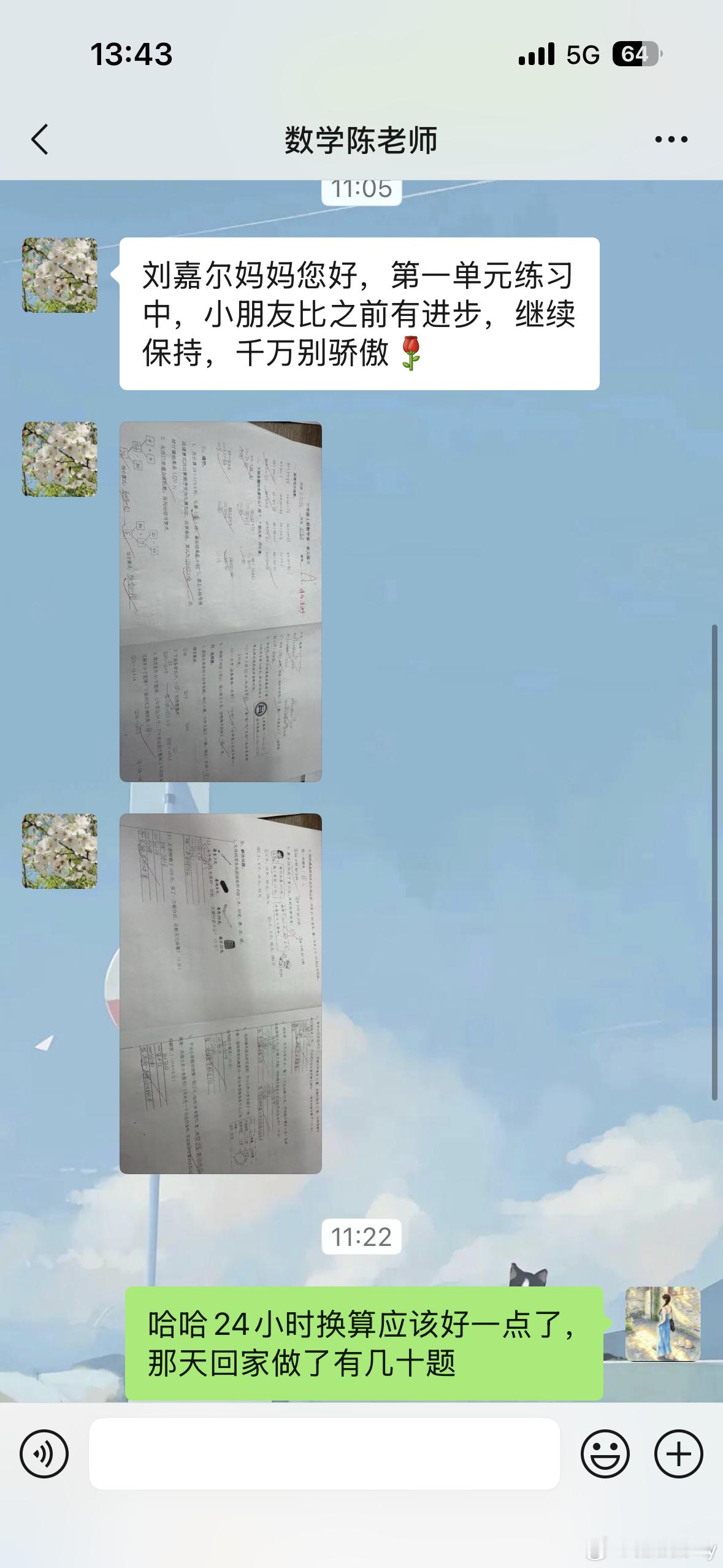 嘿嘿陪读的劲更足了[嘻嘻] ​​​