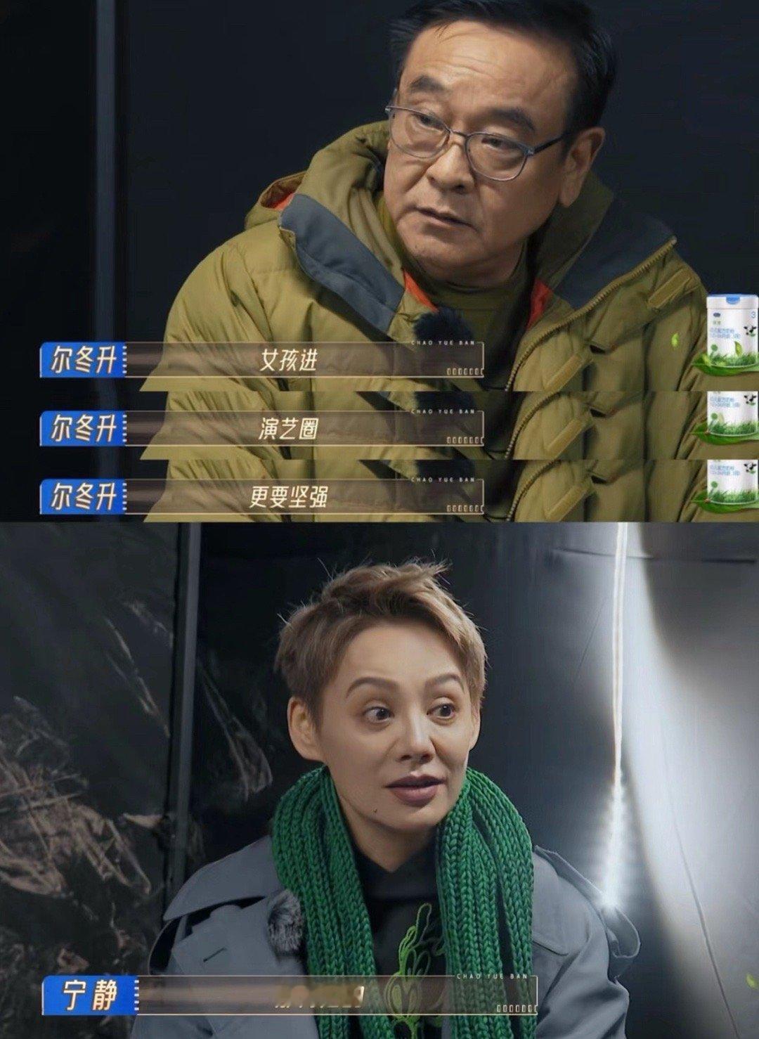 #尔冬升 女孩子在职场要更坚强#我真的会醍醐灌顶！！徐若晗在节目里不知道光替该干