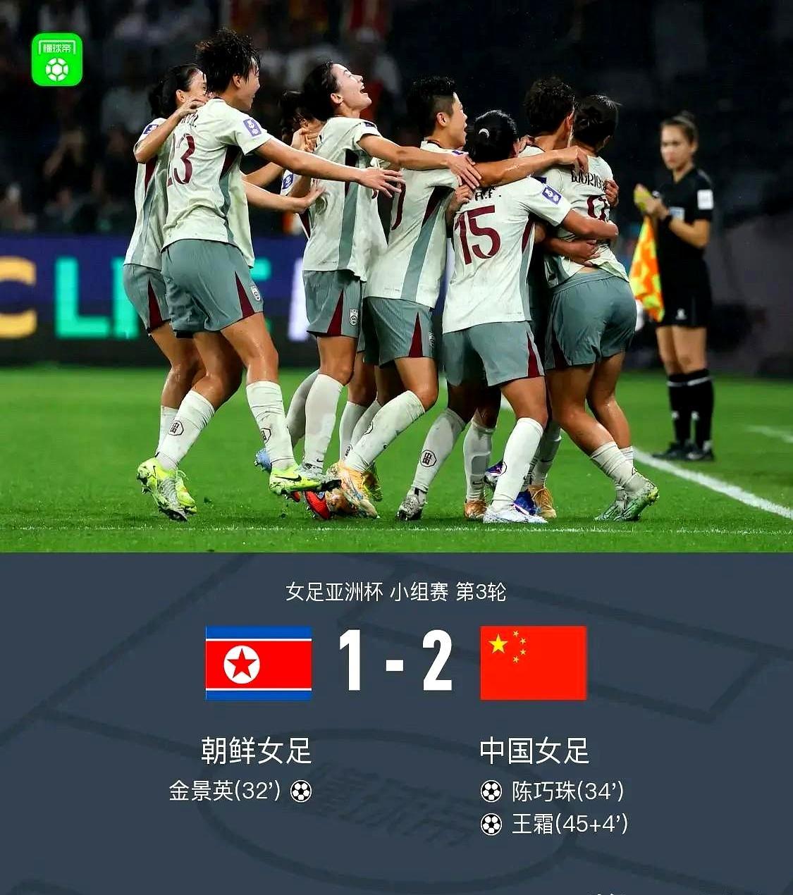 中国女足刚打破了延续近20年的亚洲杯不胜魔咒。
 
3月9日悉尼对阵朝鲜的小组赛