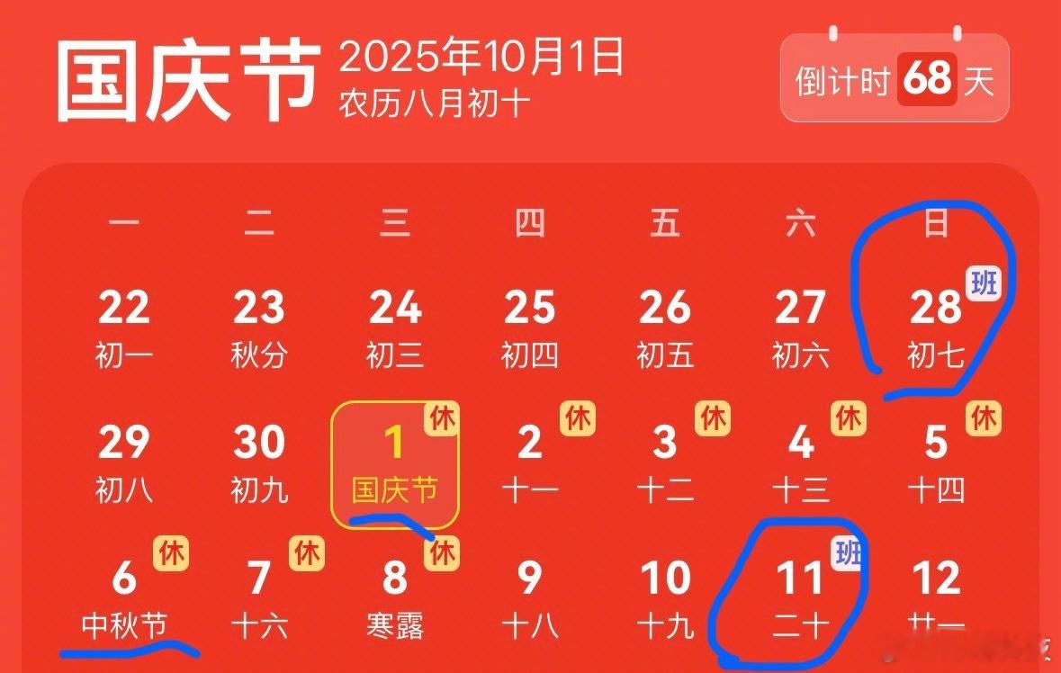 连休8天的长假来了 刚想了一下，这8天的长假，是不是有点亏啊？[允悲] ​​​