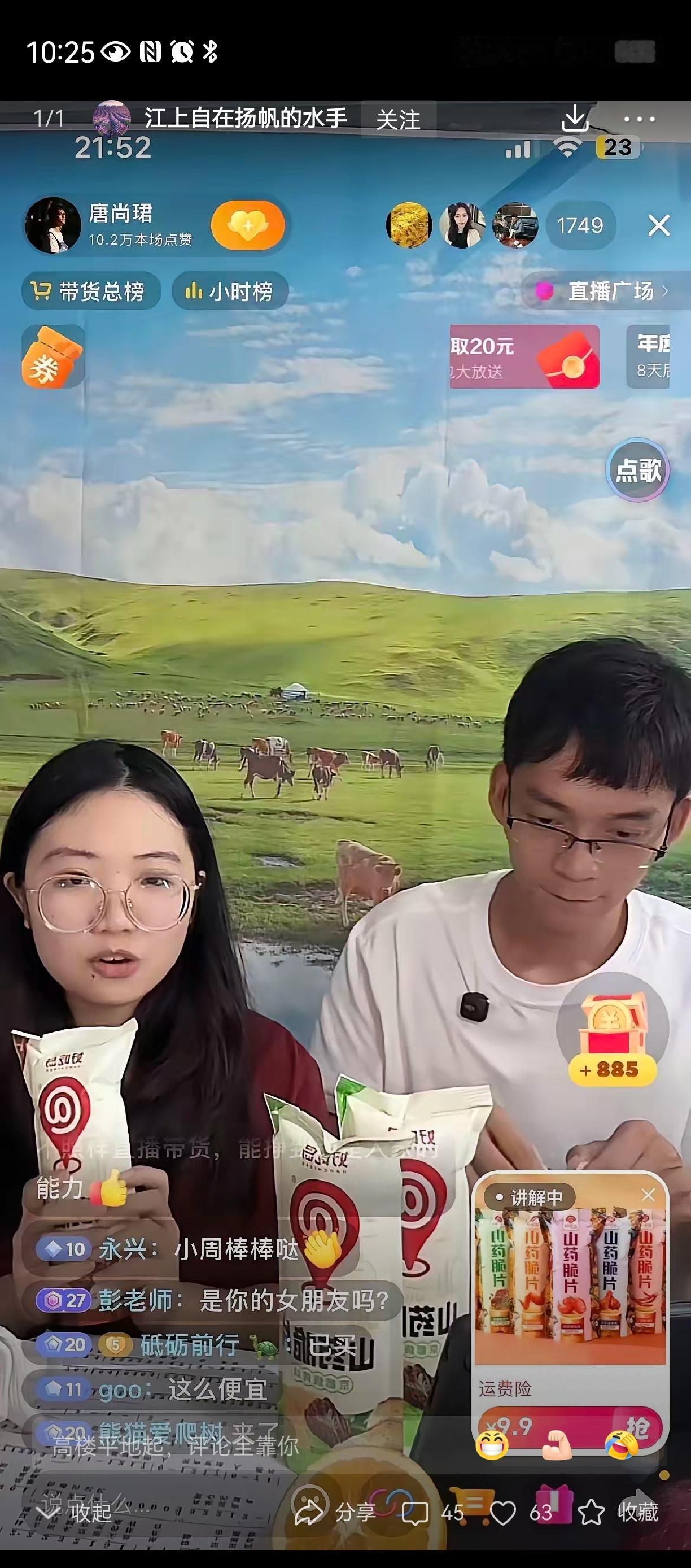 混的发达了唐同学直播 [赞][呲牙]
唐高考有个流量密码，
直接周一螺蛳粉 
周