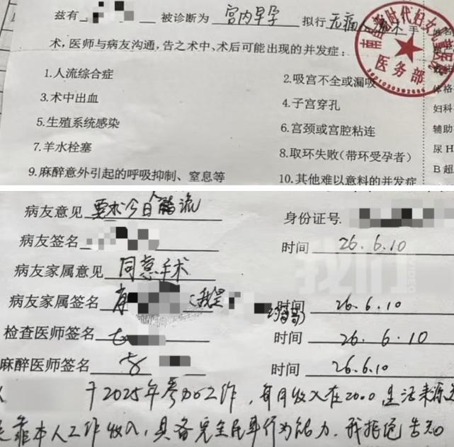 7月21日九派快讯报道，江西南昌，一名未成年女孩和男友早恋同居，意外怀孕。两人不