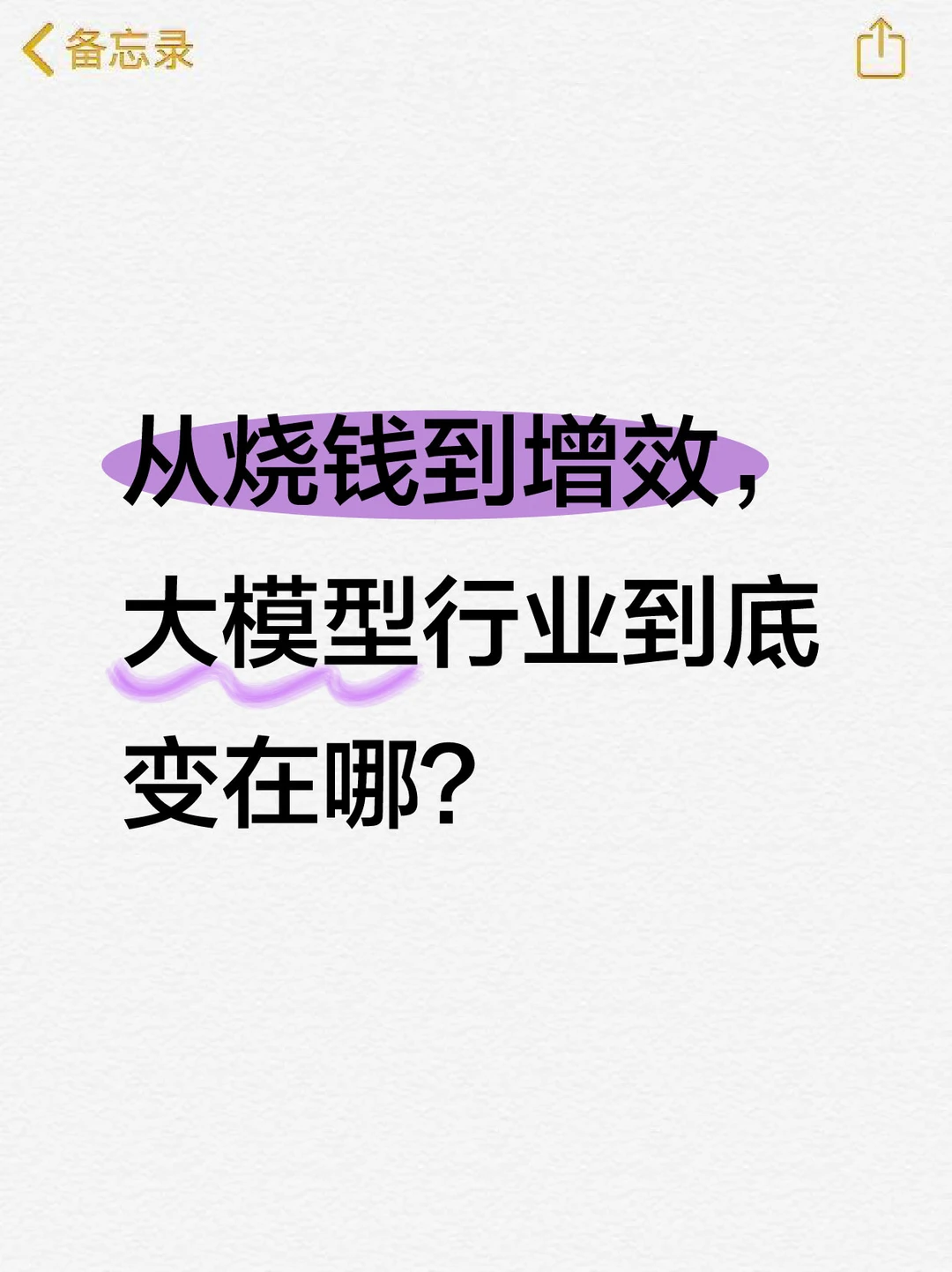 AI价格战落幕，技术战开局