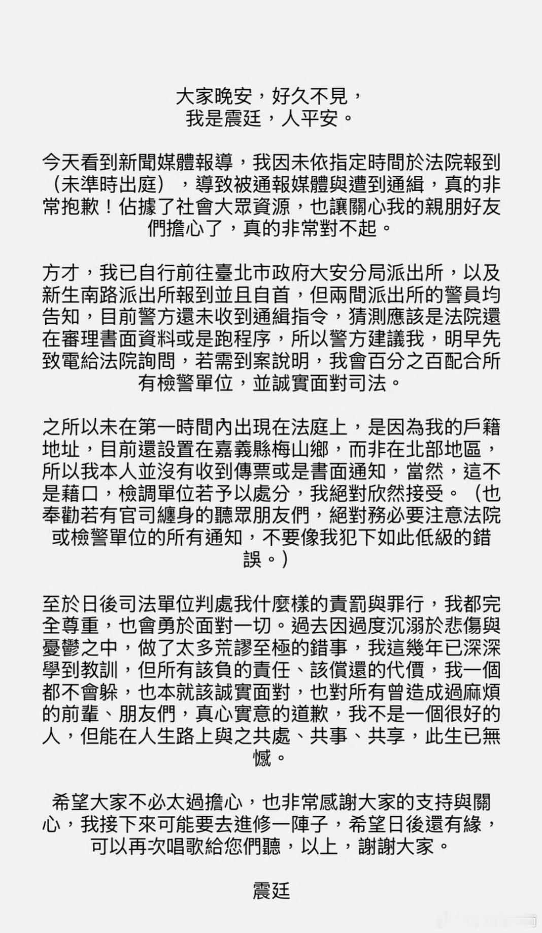 谢震廷自首，一看还以为是哪位贪官自首，进去才知是台北歌手自首。江南普法 此人涉伤