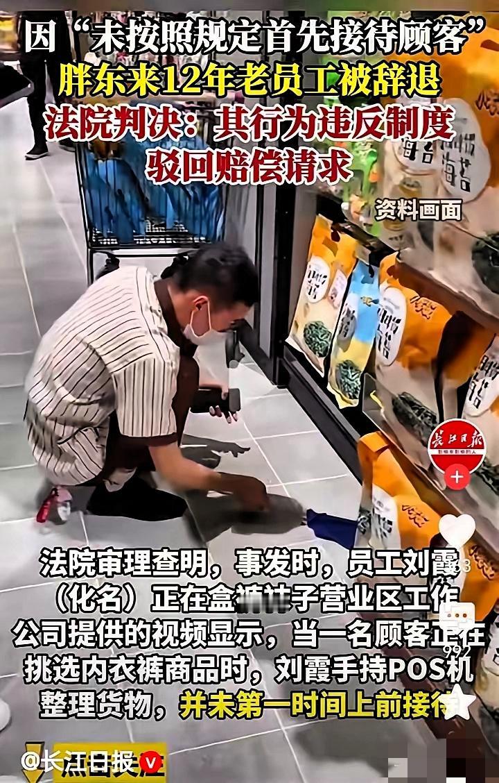胖东来的“狠”，真不是企业该学的榜样
 
胖东来这次辞退12年老员工的事，比想象