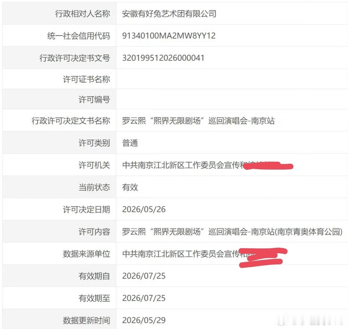 所以明天是此刻以光两周年 我能许愿一个明天官宣吗啊啊啊啊啊啊（尖叫） 