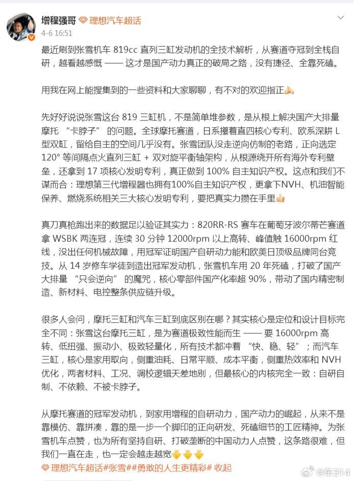 我是不是可以理解为，理想内部应该还是有很多理性务实的“实干派”的，能够认识到行业