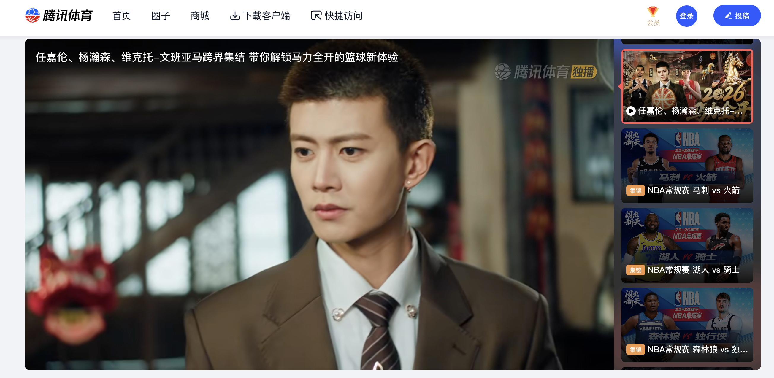 任嘉伦任嘉伦nba马力全开任嘉伦nba新春贺岁 嘉人们来腾讯体育网页端首页 