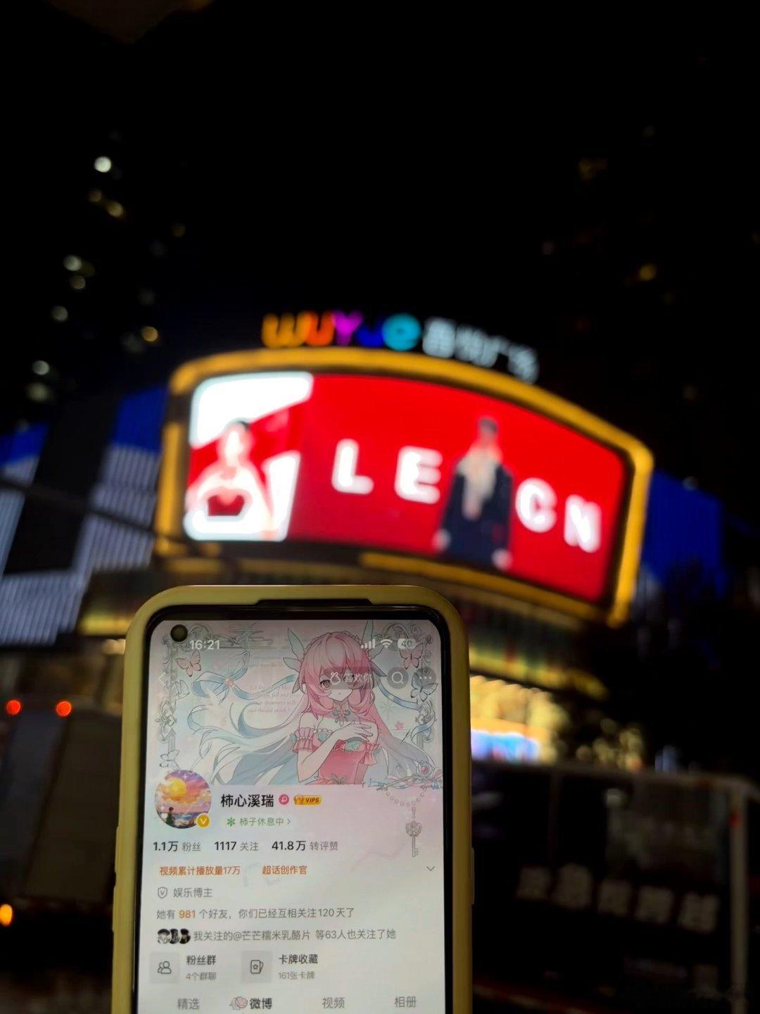 谢谢小攸给我带的莉肯🆔，辛苦啦
