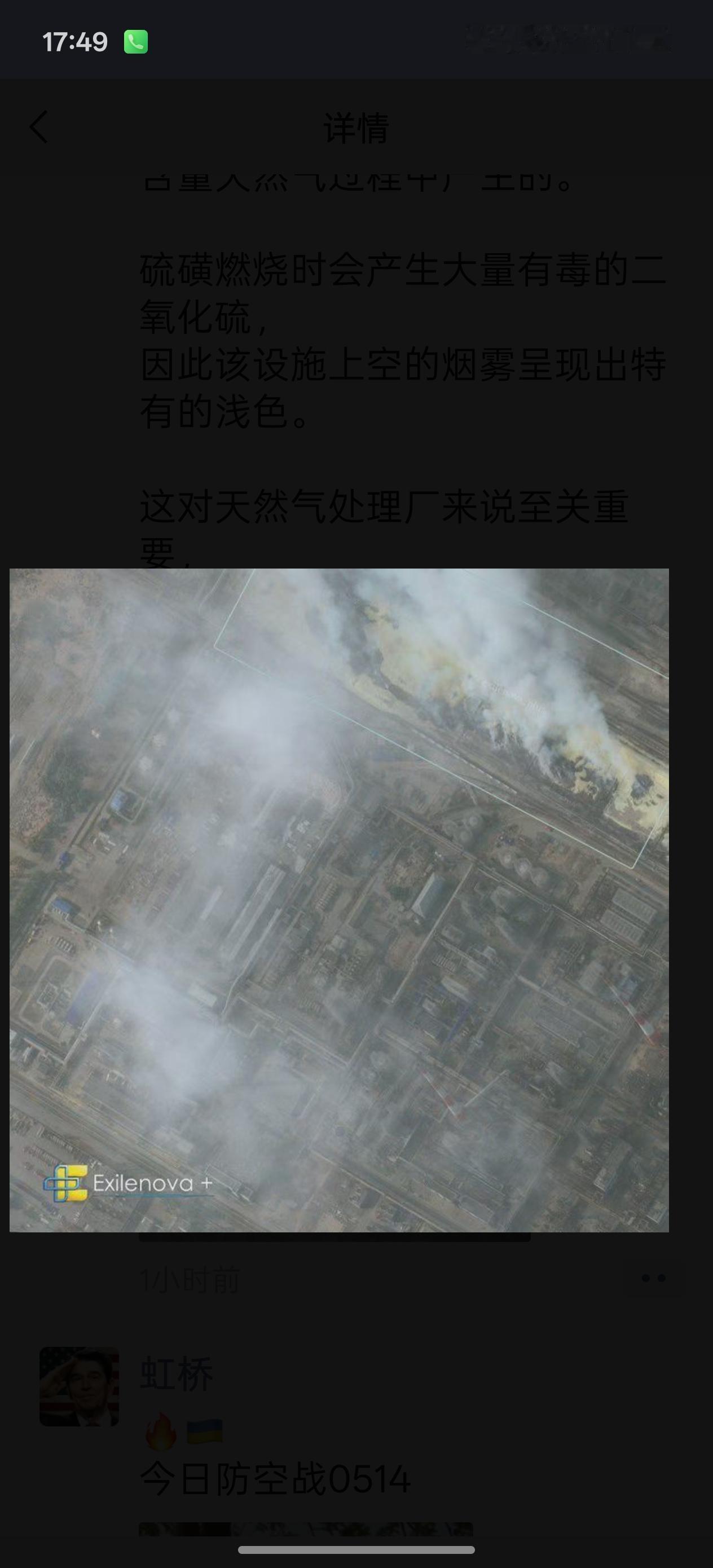 🇺🇦✈️🔥🇷🇺
日前无人机袭击
阿斯特拉罕天然气处理厂的后果 

🛰