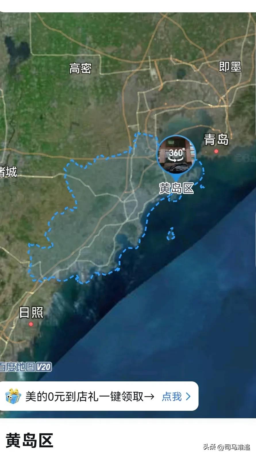 青岛，黄岛区1一直是高配吗？
黄岛区，总面积2129平方公里，占青岛（11293