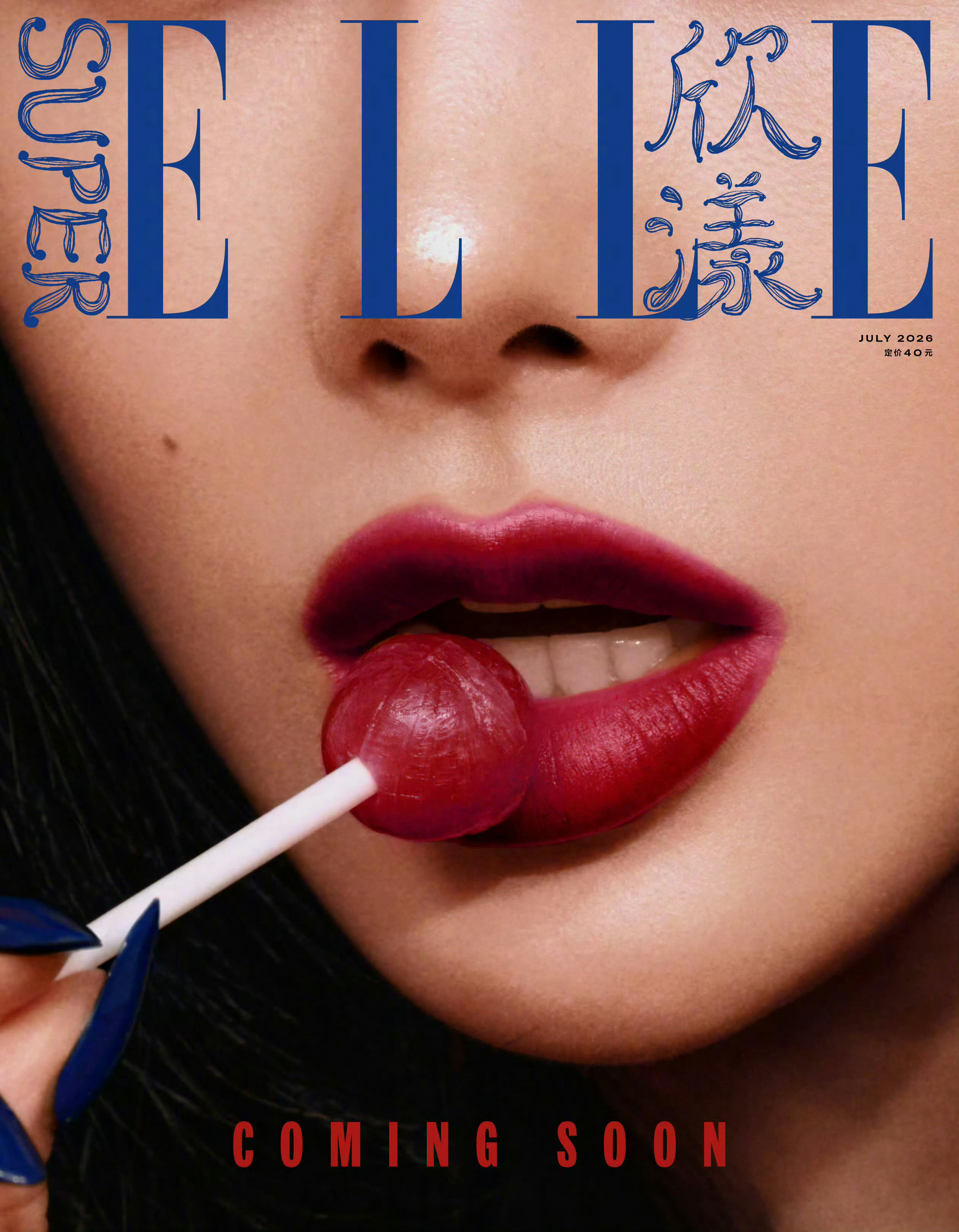 Giselle × SuperELLE China July 2026 封面预告