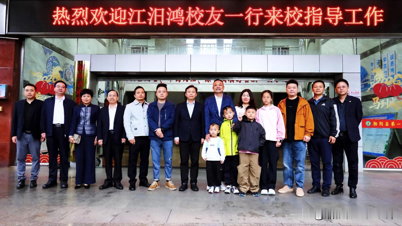 深圳市湘阴商会会长江汨鸿回访湘阴一中获授“荣誉校友”：传递微光，修身报国
   
