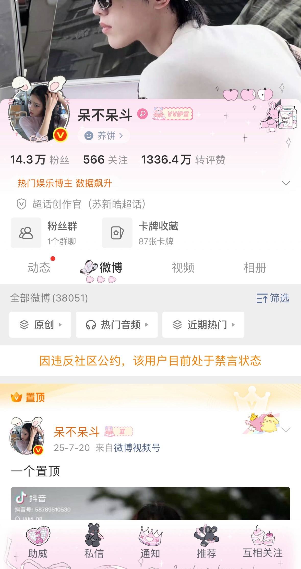 时代峰峻演都不演了？直接为了🟡子禁我们家红v了苏新皓