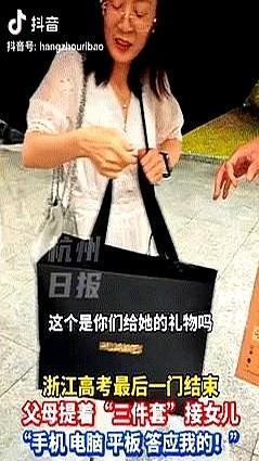 好的，这是按照您要求改写的微头条正文：

浙江，女孩高考刚结束，就收到家人送的豪