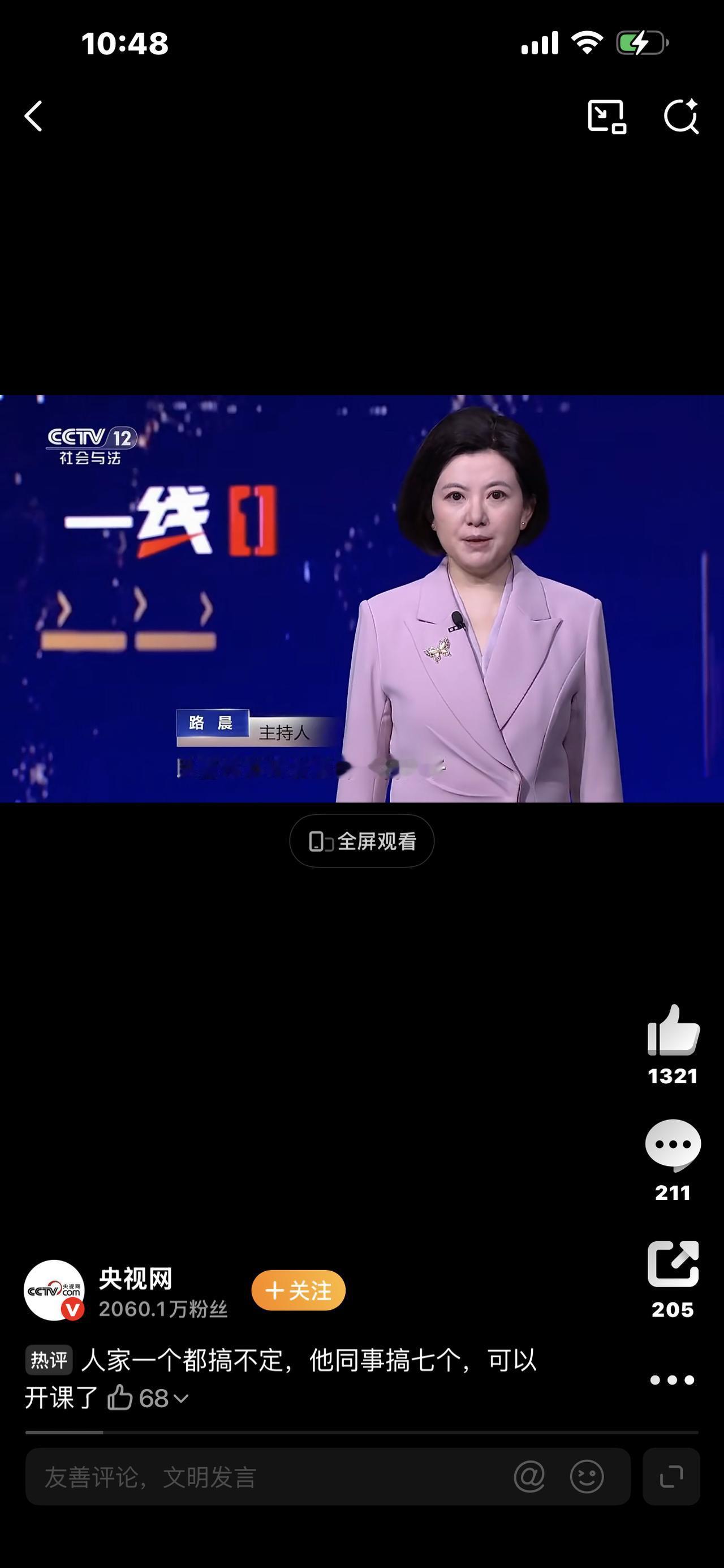 离谱！男子一人周旋7位白富美，骗走数百万元，细节看完让人警醒

家人们，简直刷新