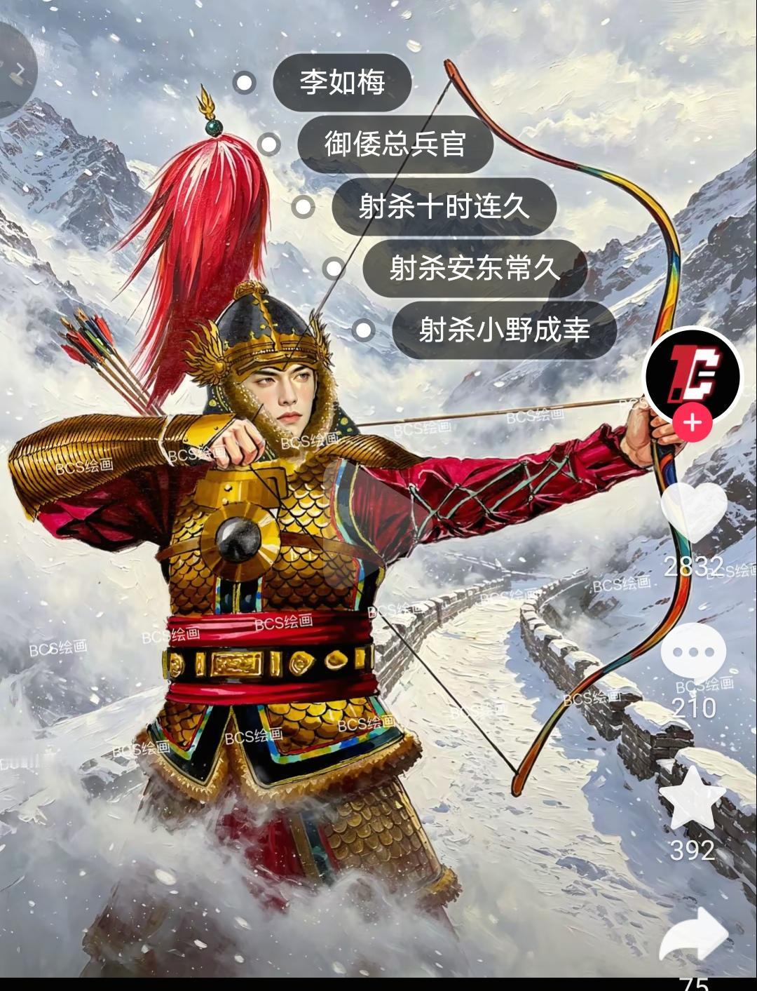 辽东铁骑为什么天下无敌？主将如此勇猛，手下岂有怂人！
  李如梅碧蹄馆之战，接连