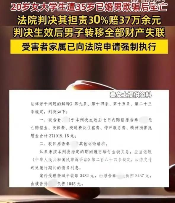 不知道大家有没有刷到这条新闻，看完心里堵得喘不上气。我们总觉得恋爱遇人不淑最多伤