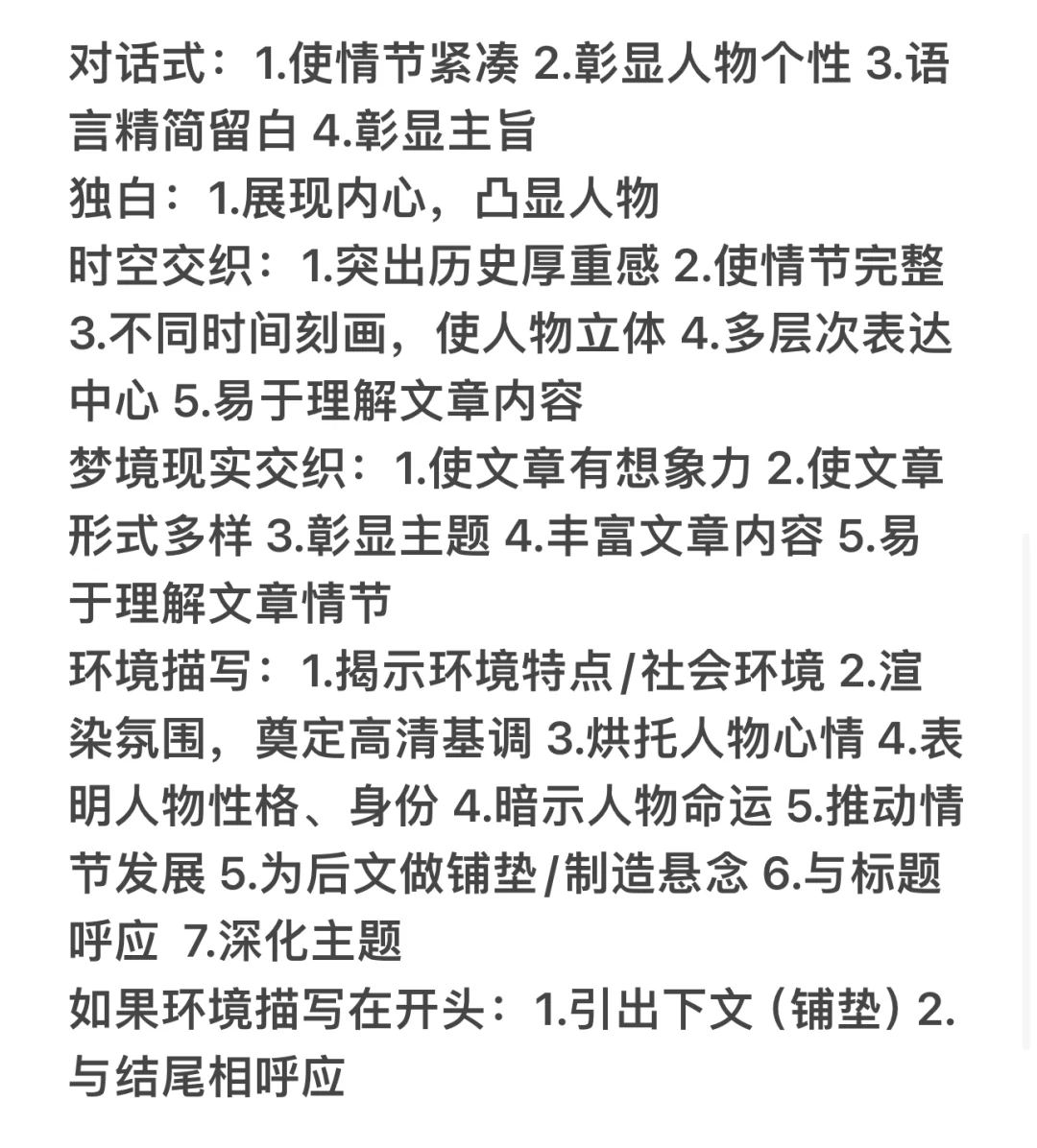 高考语文127｜几十套卷子总结出来的模版