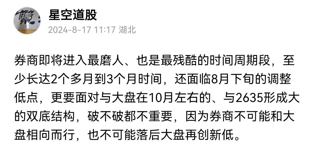 还没到月底，券商就开始调整了，优先于大盘开始，今天是首次的回调大阴，也是一次集中