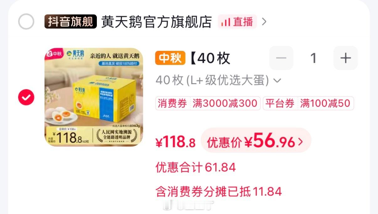 卧槽好便宜的黄天鹅生鸡蛋！50块钱40个[作揖][作揖][作揖][作揖][作揖]
