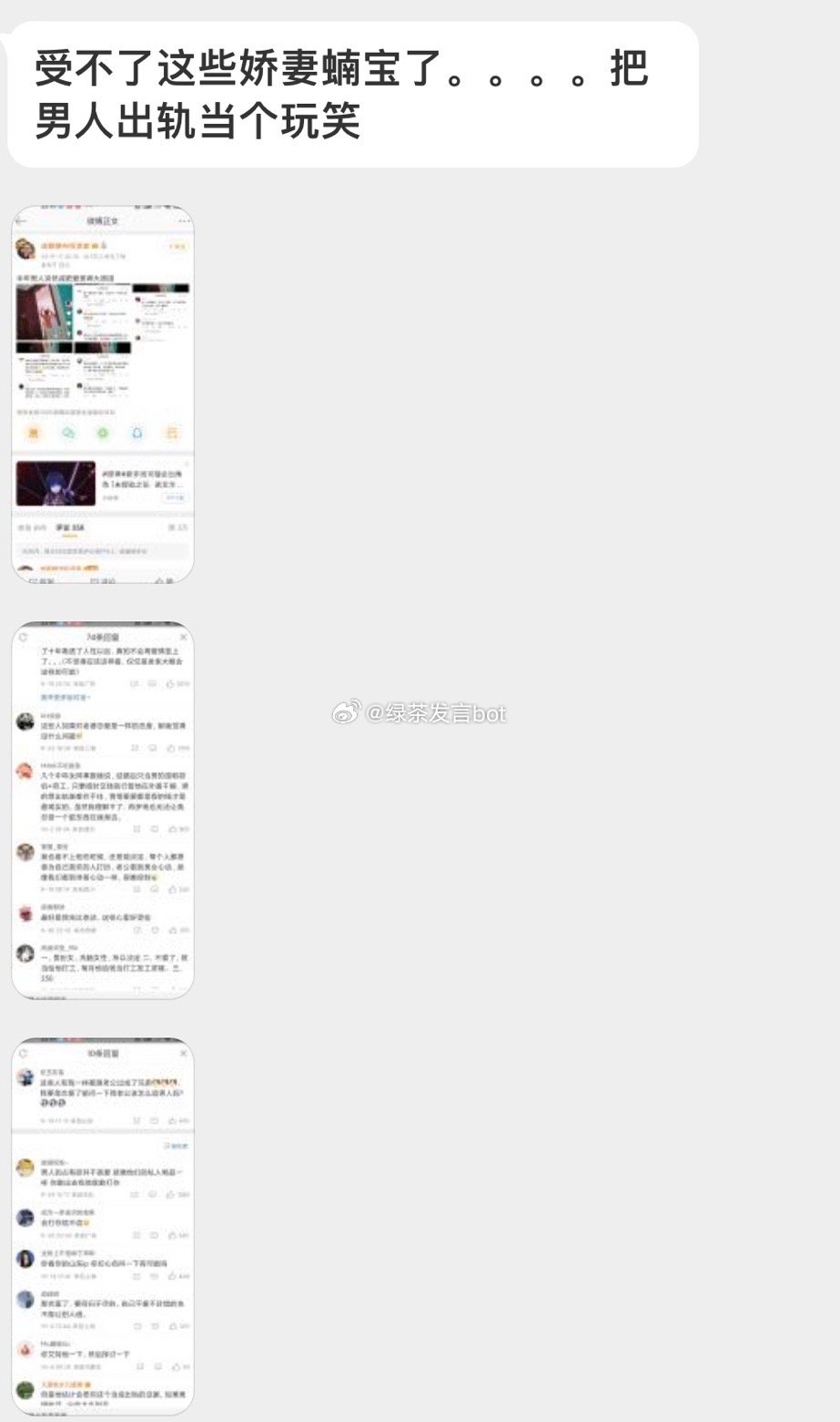 既然婚后老公还要谈恋爱那你结婚的目的是？ ​​​