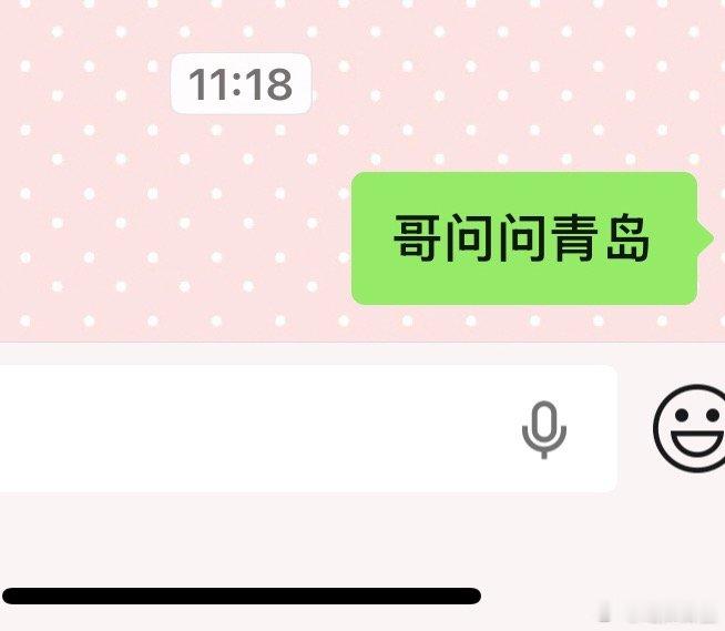 青岛我来了 
