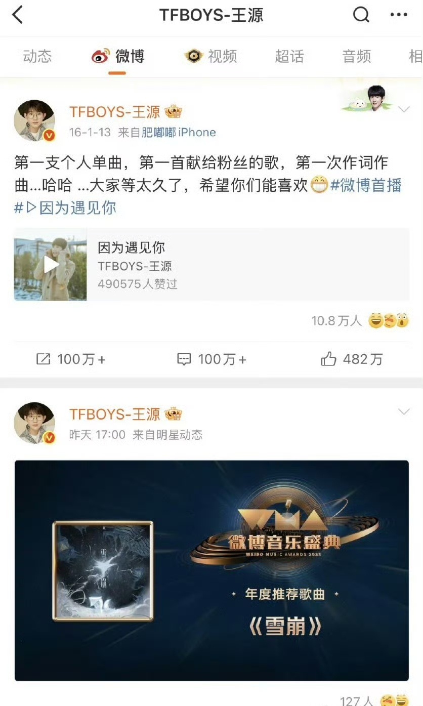 今年王俊凯生日王源易烊千玺都没发生日祝福，连续发了十一年今年不发了吗？ ​​​