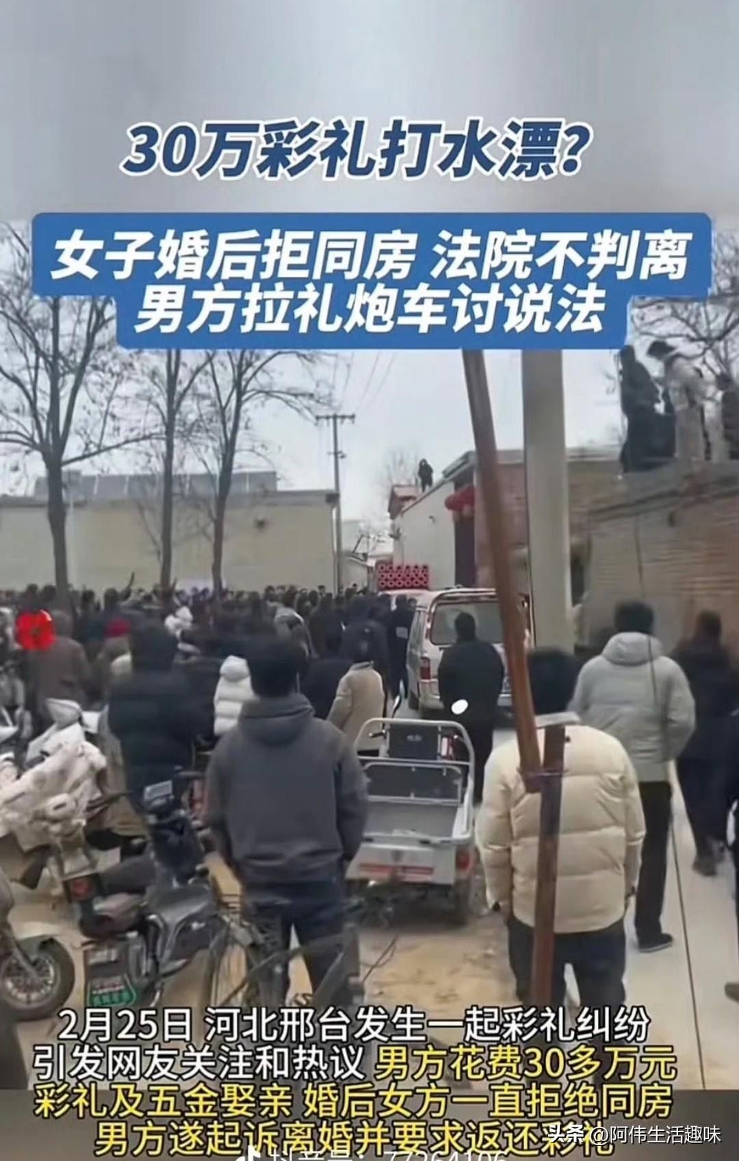 河北邢台这两天火了，女方结婚后，不同房，不离婚，不退彩礼。男方开着花车，拿着判决