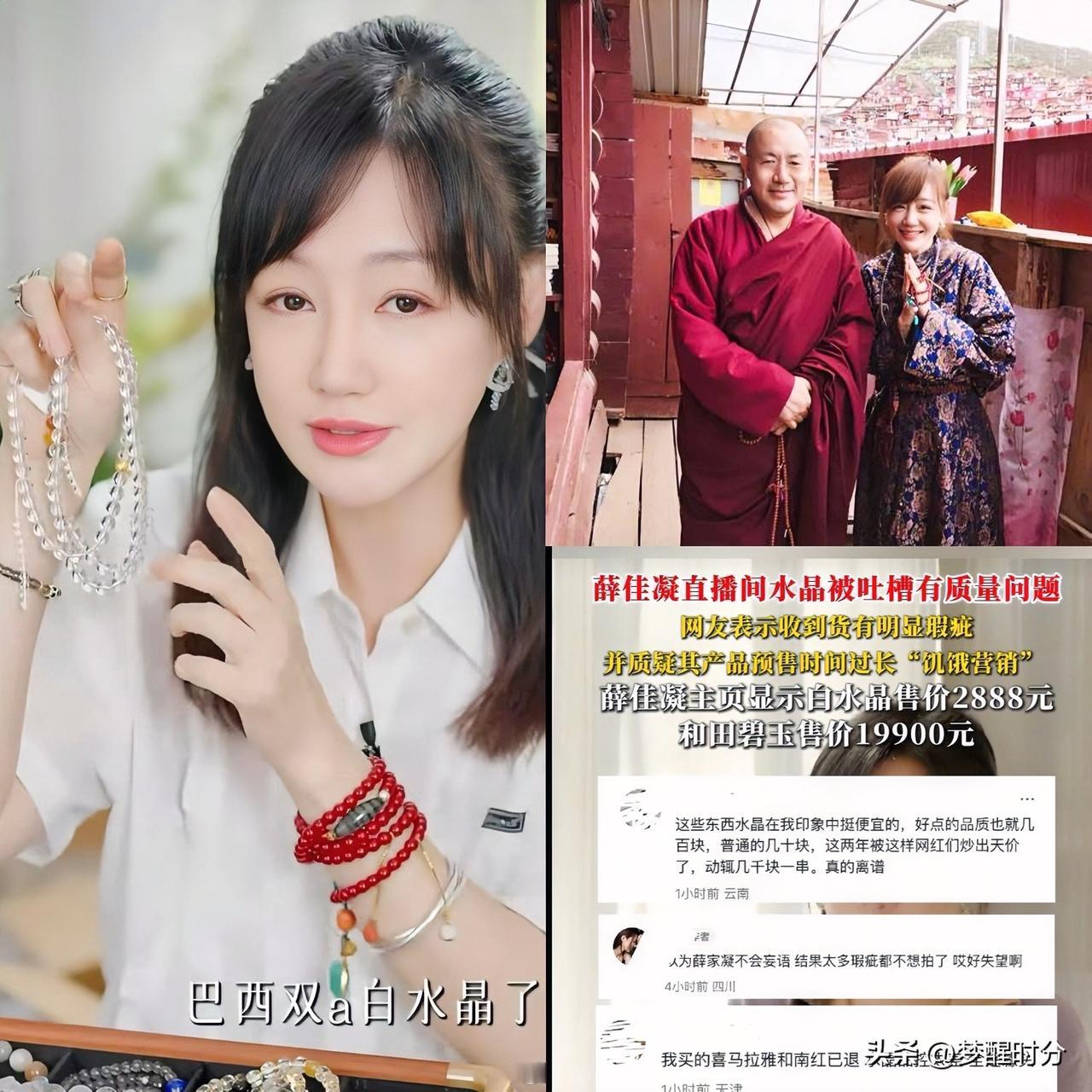 再也不敢相信明星了

你看胡歌前女友薛佳凝

还以为她退圈去出家了，整天视频号拍