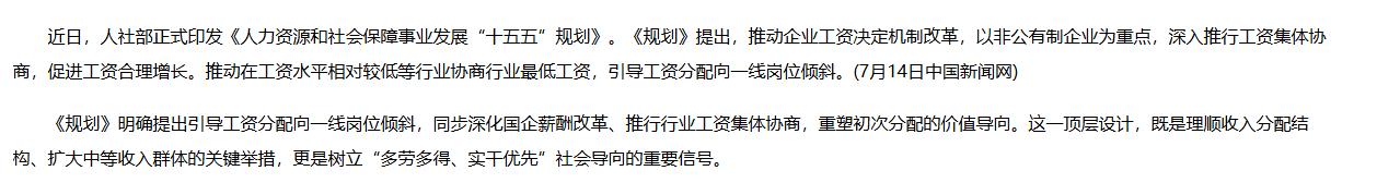 人社部正式官宣！一刀切涨薪成为过去，真正涨钱的只有一类人

这股风的风眼，藏在那