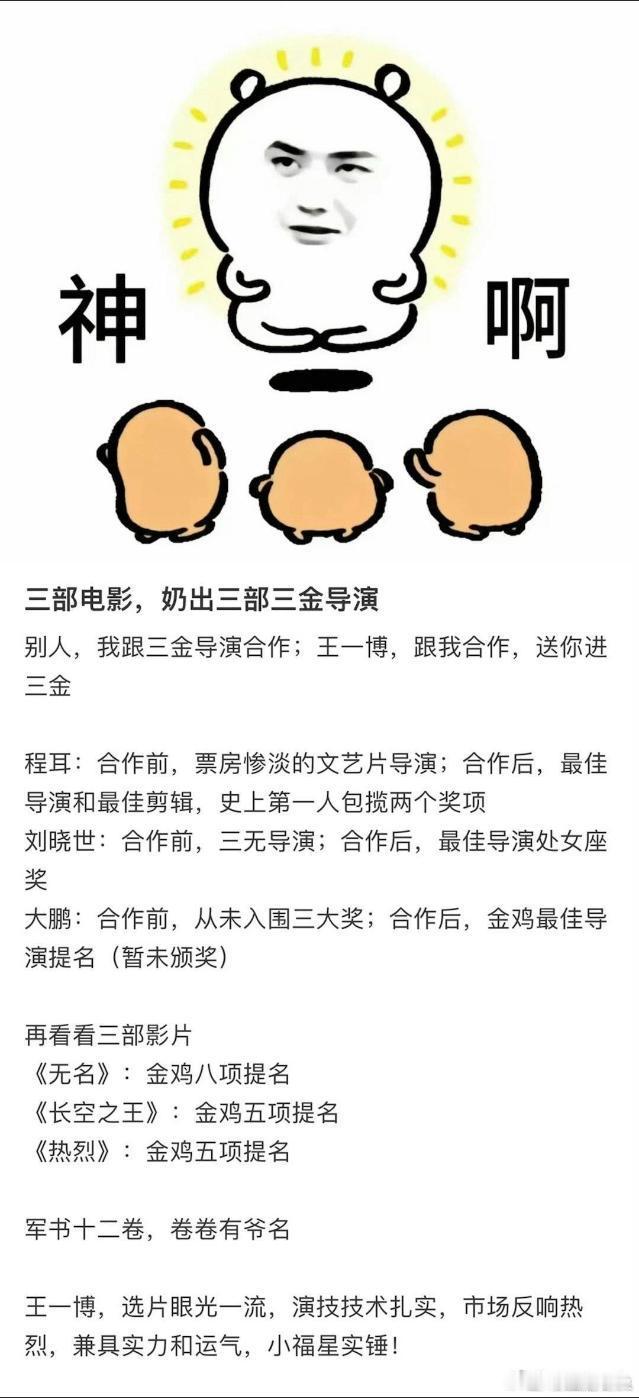 各位导演同意吗？#反对王一博粉丝邪教追星# ​​​